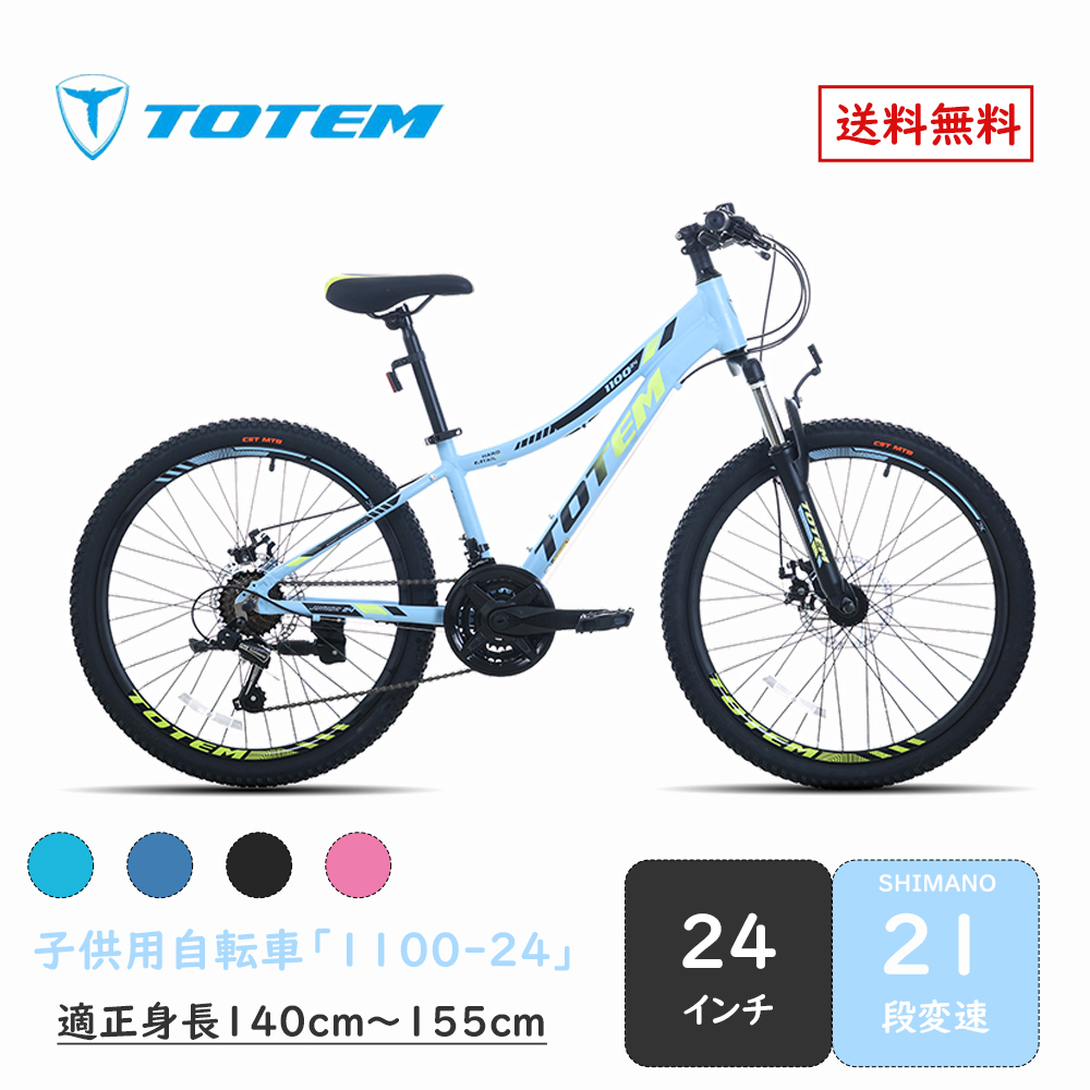 【予算3万円】小学生の男子が乗るとかっこいいスポーツタイプの自転車はどれ？