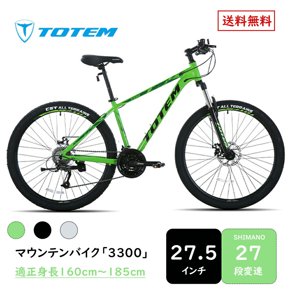 【新発売】 3300.jpg 自転車本体