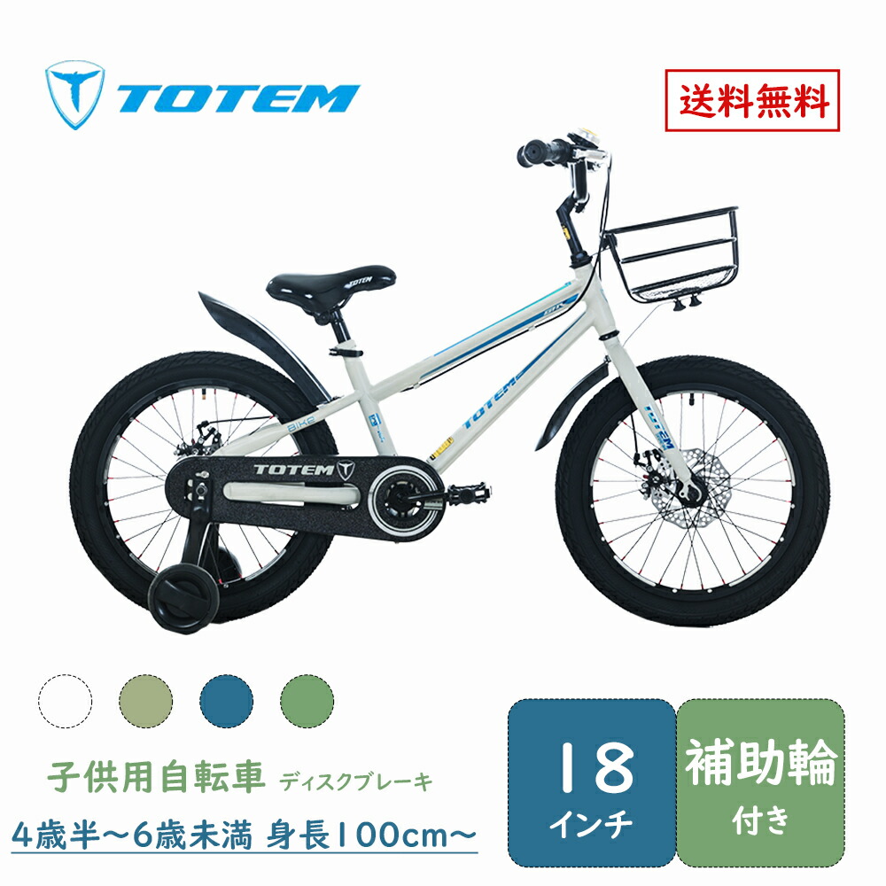 ブリヂストン　18インチ　キッズバイク Amazon.co.jp: ブリヂストン 男の子用 自転車 幼児 子供 クロス