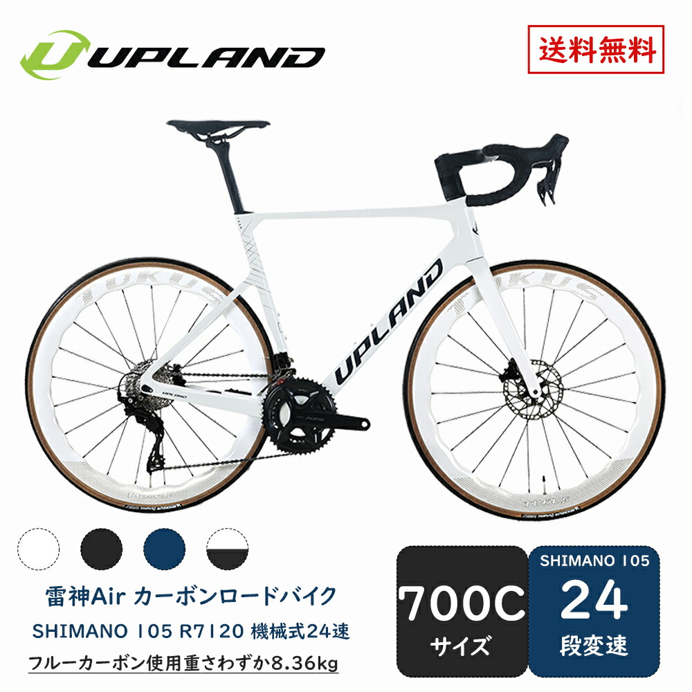 楽天市場】Uplandロードバイク R70 700c×25c shimano105 R7120