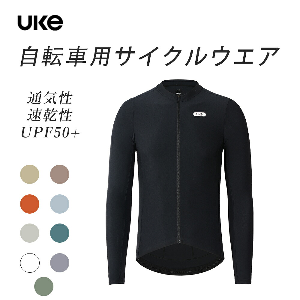 UKE サイクルウェア 男性 長袖 サイクルジャージ 自転車 ウェア おしゃれ カジュアル ロードバイク サイクリング ポタリング ロングスリーブ UVカット 日焼け防止 メンズ 吸汗速乾｜BIKEWORK