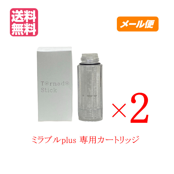 セール ミラブルプラス ミラブルplus ミラブルゼロ 交換用トルネードスティック カートリッジ5個セット meguro.or.jp