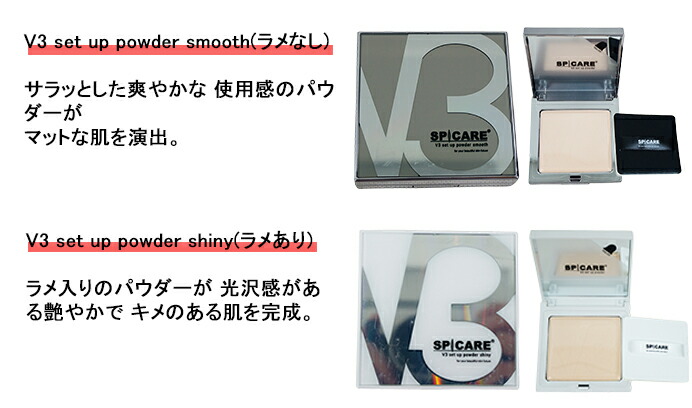 2倍ポイント LOT番号あり正規品】V3ファンデーション SPICARE 種類