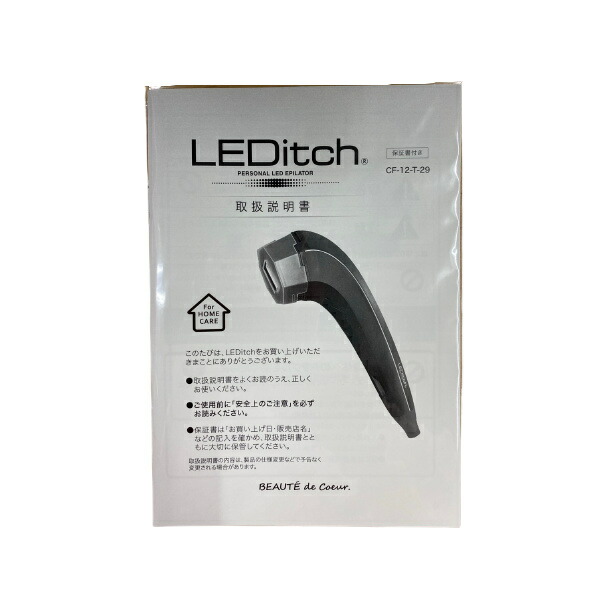 流行に ムダ毛ケア 【LEDitch】レディッチ レディッチ ホームケア