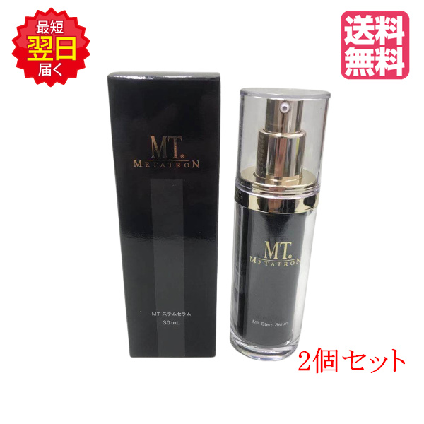 新品未使用 MT メタトロン METATRON ステムセラム 美容液 30mL fisd.lk