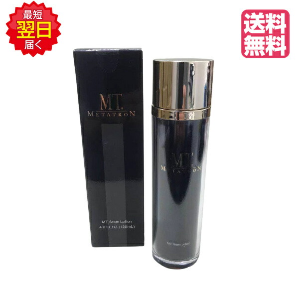 楽天市場】【2本セット 国内正規品】MT メタトロン METATRON MT ステムローション 120mL 化粧水 敏感肌 皮膚科 送料無料 :  KSK東京本店 楽天市場店