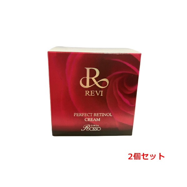 超大特価 【2個セット】ルヴィ パーフェクトレチノールクリーム 35g