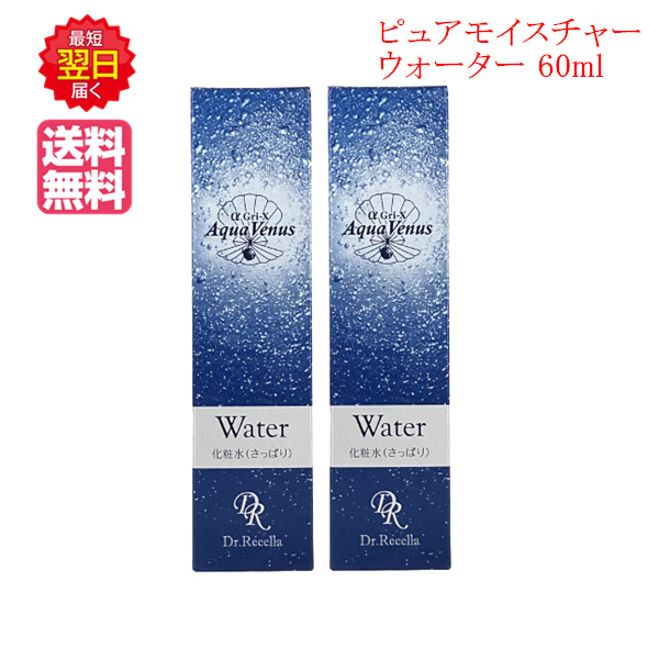 楽天市場】【国内正規品】ドクターリセラ ピュアモイスチャーウォーター 60ml Dr.Recella さっぱり 化粧水 送料無料 : KSK東京本店  楽天市場店