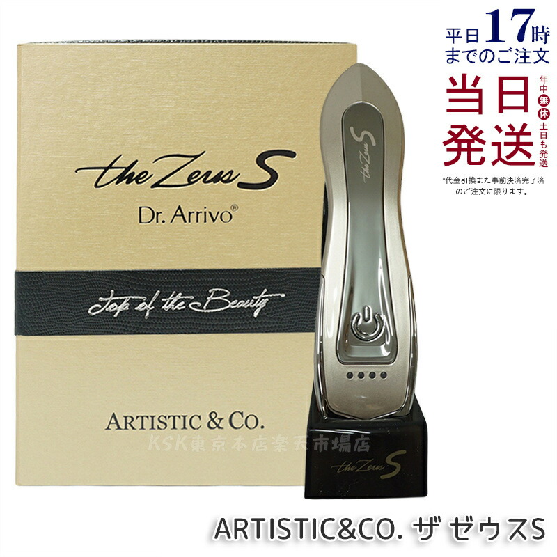 ドクター アリーヴォ ザ クリニック ゴースト 美顔器 エステ 楽天市場】Dr. Arrivo Ghost ドクターアリーヴォ ゴースト 正規