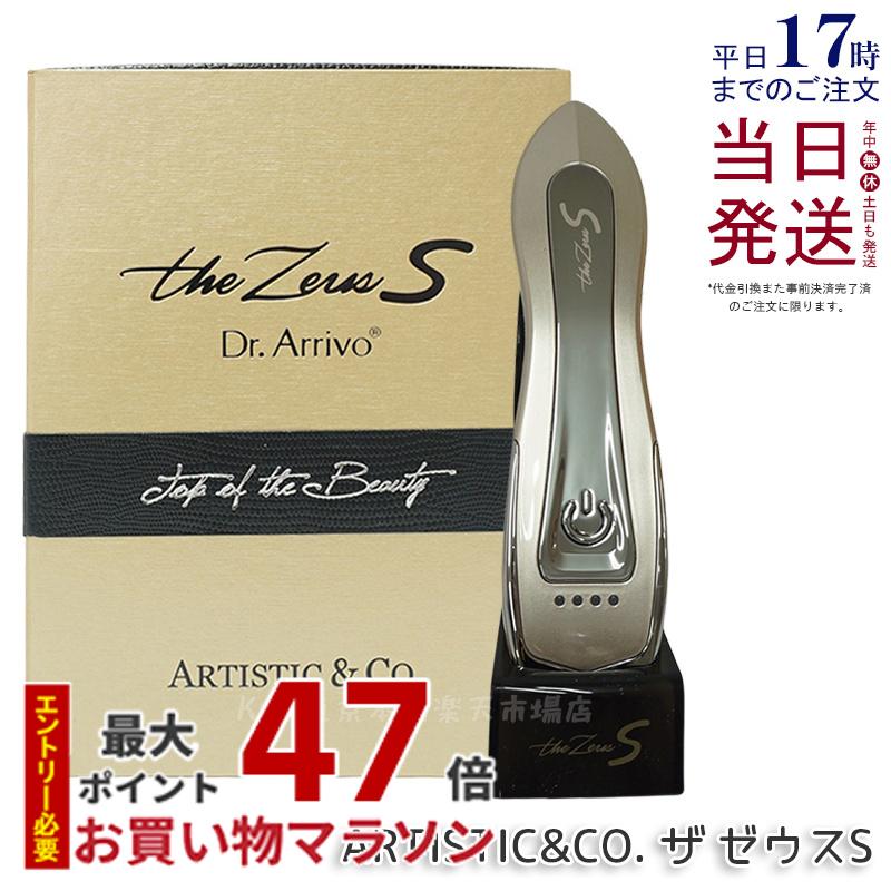 楽天市場】【美容液付き】美顔器 Zeus III Zeus3 シャンパン