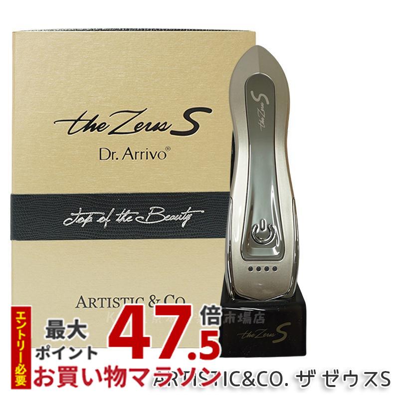Dr.Arrivo The Zeus S ドクターアリーヴォ ザ ゼウス エス 美顔器 MFIP ウルトラパルス LED 家庭用美顔器 正規品 日本製 送料無料