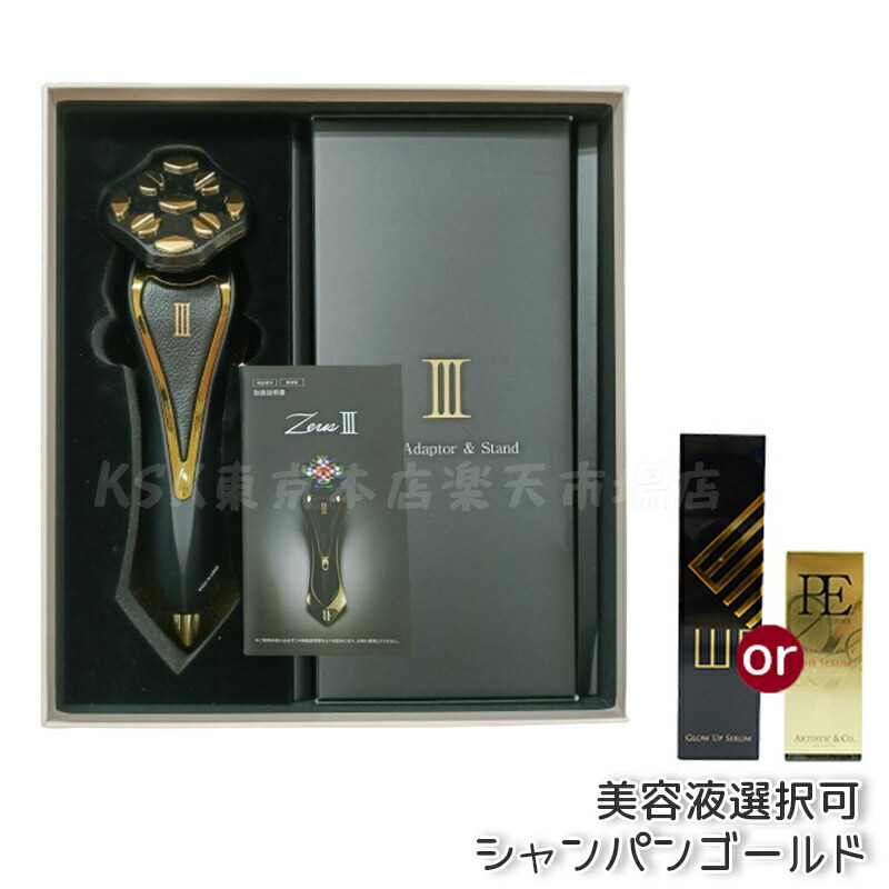 【正規品・美品】ARTISTIC&Co Dr.Arrivo ZeusⅡ 美顔器 楽天市場】メーカー保証1年付き 本体 ARTISTIC&CO 美顔器 Dr