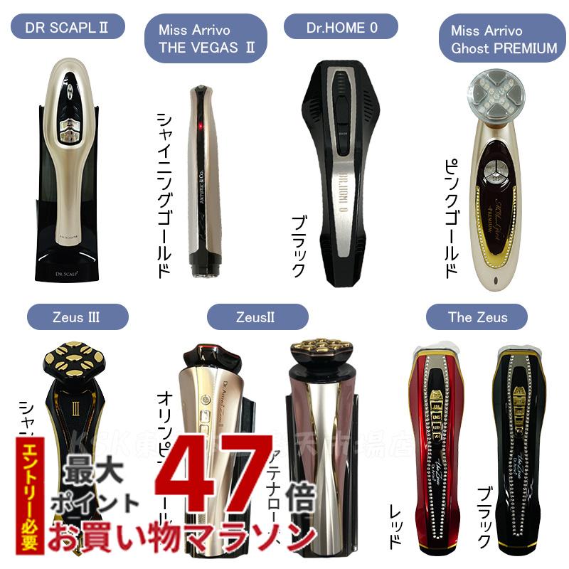 Dr.Arrivo THE CLINIC ghost 美顔器 ドクターアリーヴォ 楽天市場】＼お買い物マラソン限定 ポイント10倍／ドクター