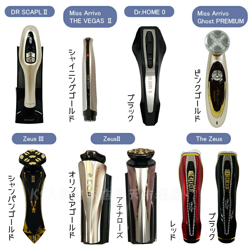 楽天市場】Dr. Arrivo Ghost ドクターアリーヴォ ゴースト 正規品 美顔