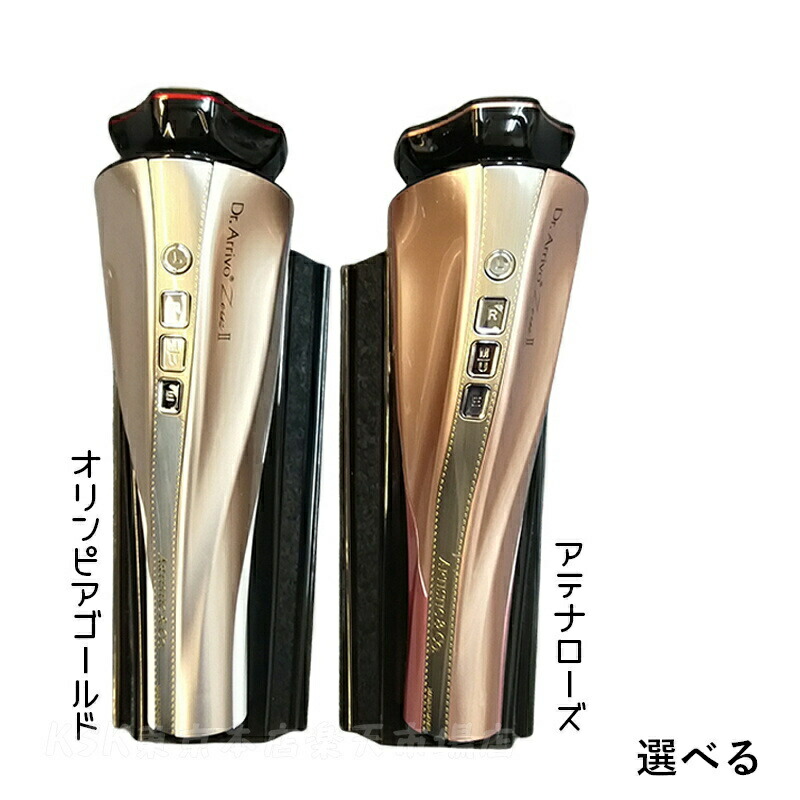 海外ブランドアウトレット通 楽天市場】【美容液付き】美顔器 シャンパン Zeus3 III Zeus ボディ・フェイスケア
