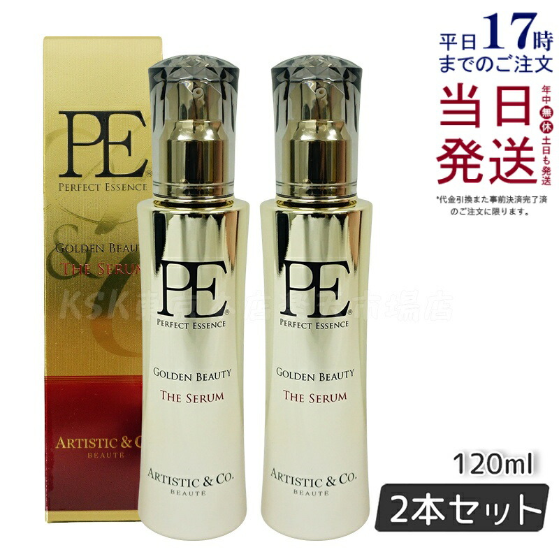 【2個セット】P.Eゴールデンビューティー ザ セラム Dr.Arrivo アリーヴォ 専用美容液120ml ザ ゼウス エッセンス PE GOLDEN BEAUTY 弾力 エステ 肌荒れ EMS くすみ ほうれい線 毛穴
