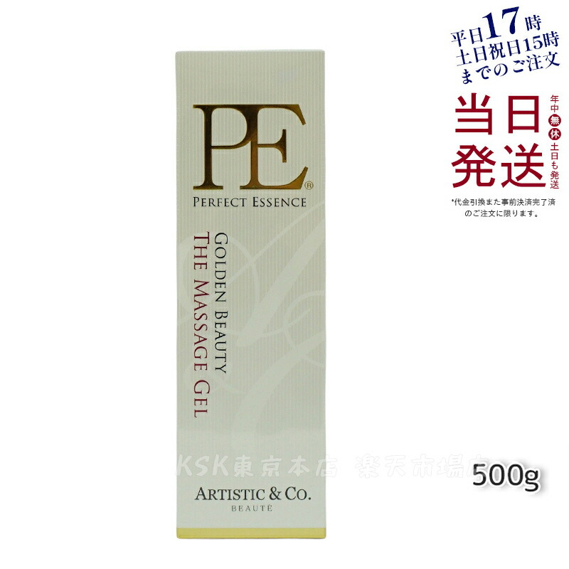 ゴールデンビューティー ザ マッサージジェル500g PE ゴールデンビューティー ザ マッサージジェル -500g-<br