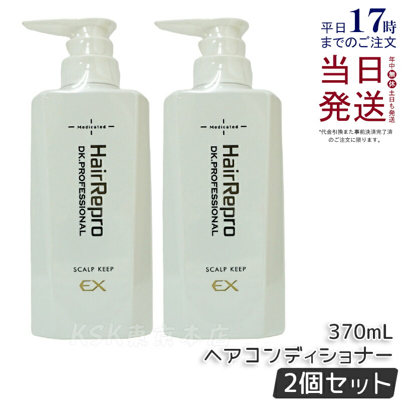 楽天市場】アデランス 薬用 スカルプキープEX コンディショナー 楽天市場】アデランス 薬用 スカルプキープEX コンディショナー