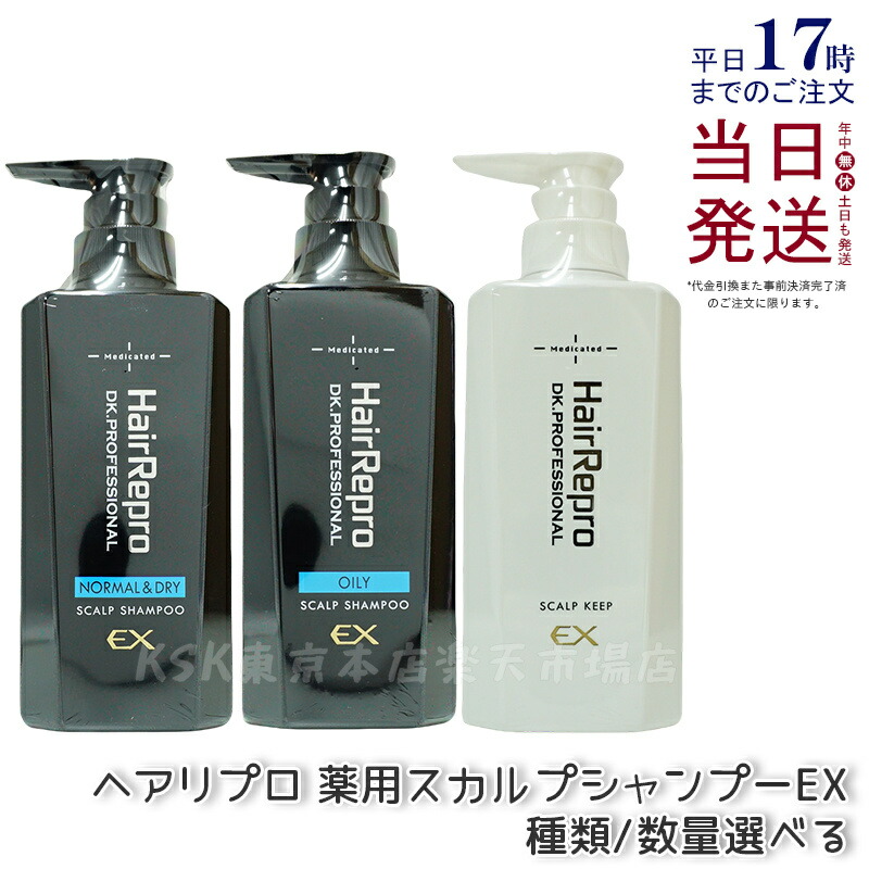 HRヘアリプロ コンディショナー HRコンディショナー スカルプ
