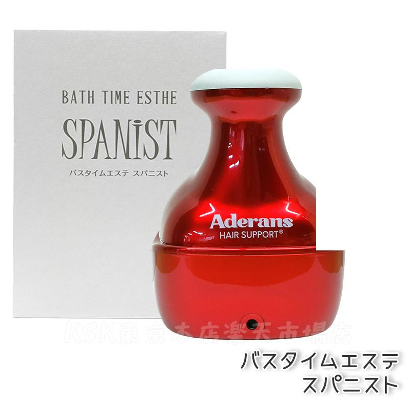 楽天市場】アデランス スパニスト 特別セット ／ ヘッドスパ