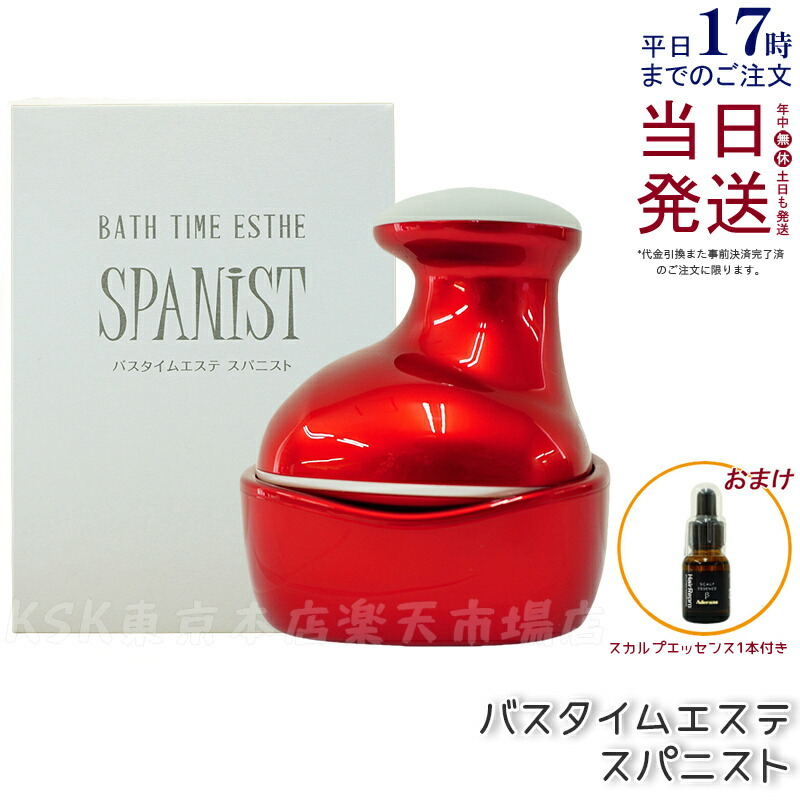 楽天市場】【スカルプエッセンスB 15ml 頭用ローション1本おまけ】アデランス バスタイムエステ スパニスト スカルプケアマシーン ヘッドスパ 頭皮ケア  頭皮洗浄 電動 ブラシ 健康 美容 マッサージ 家電 Aderans BATH TIME ESTHE SPANIST 1年保証付【最新版 正規品 ...