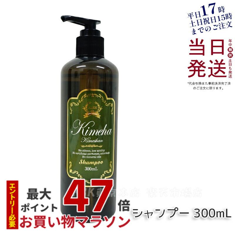 アレン ラヴィーサ キメハ きめとり ヘアトリートメント 300ml 2