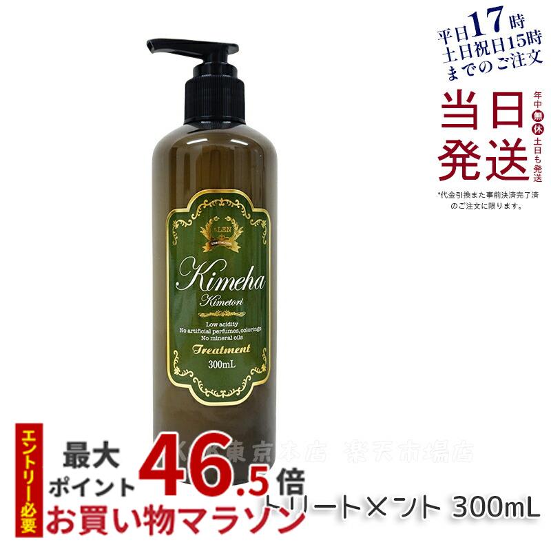 楽天市場】ALEN アレン ラヴィーサ キメハ きめしゃん ヘアシャンプー 300ml ヘアコスメ 弱酸性 ノンシリコン 無合成着色料 無合成香料  無鉱物油 : KSK東京本店 楽天市場店