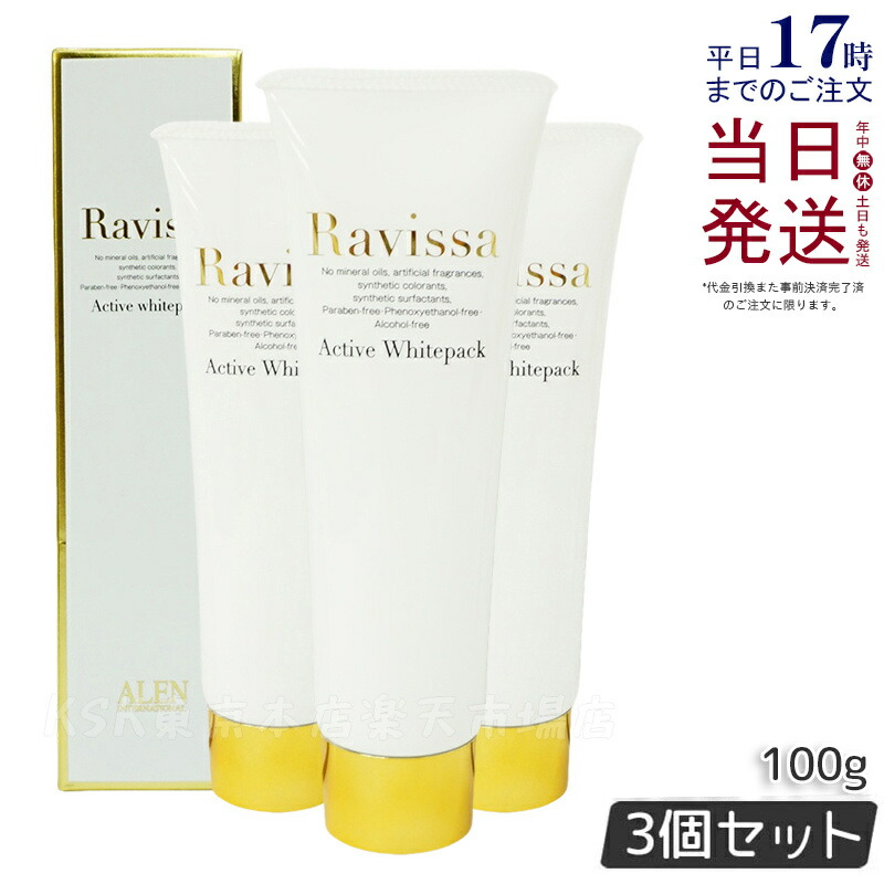 楽天市場】ラヴィーサ Ravissa サージフルマスク プレミアム24ml×6枚