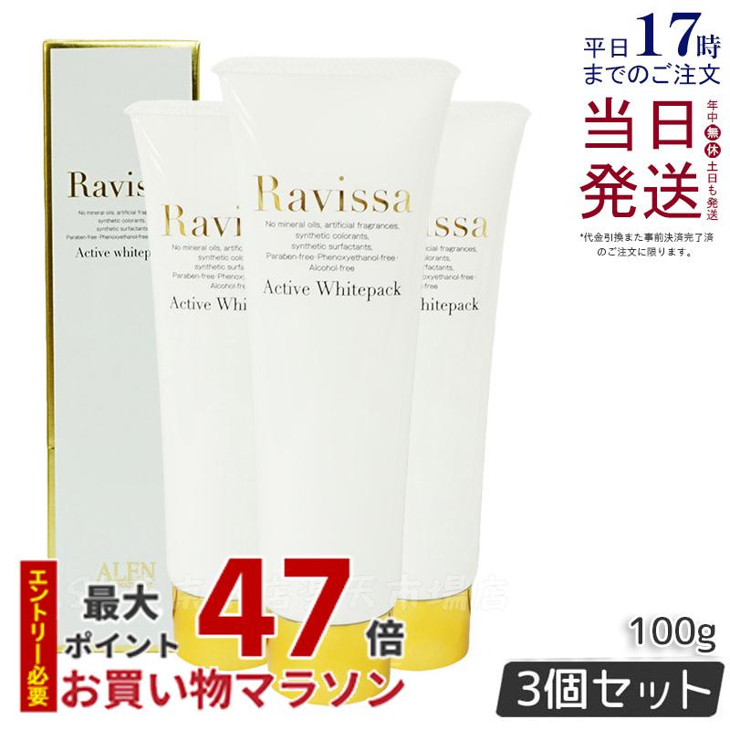 楽天市場】ラヴィーサ Ravissa サージフルマスク プレミアム24ml×6枚