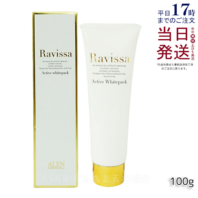 ラヴィーサ ディープブースターローション 190ml 2本セット【新品未開封】 楽天市場】Ravissa ラヴィーサ ディープブースターローション