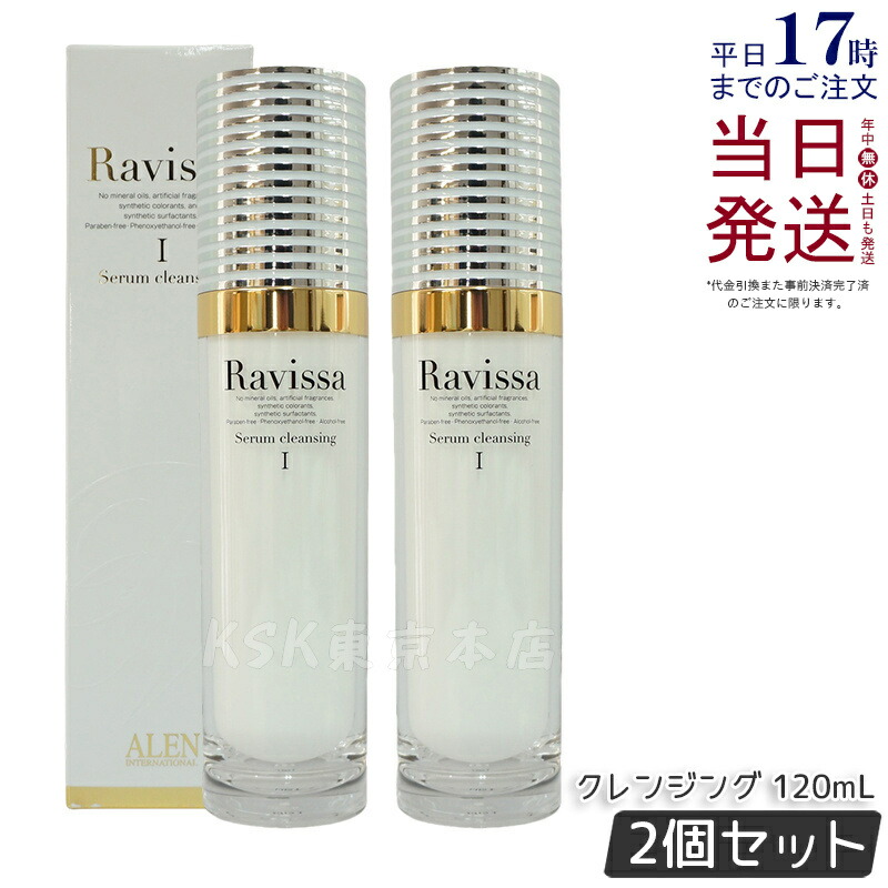 楽天市場】【2個セット】ラヴィーサ クリアリッチフォーム 80ml