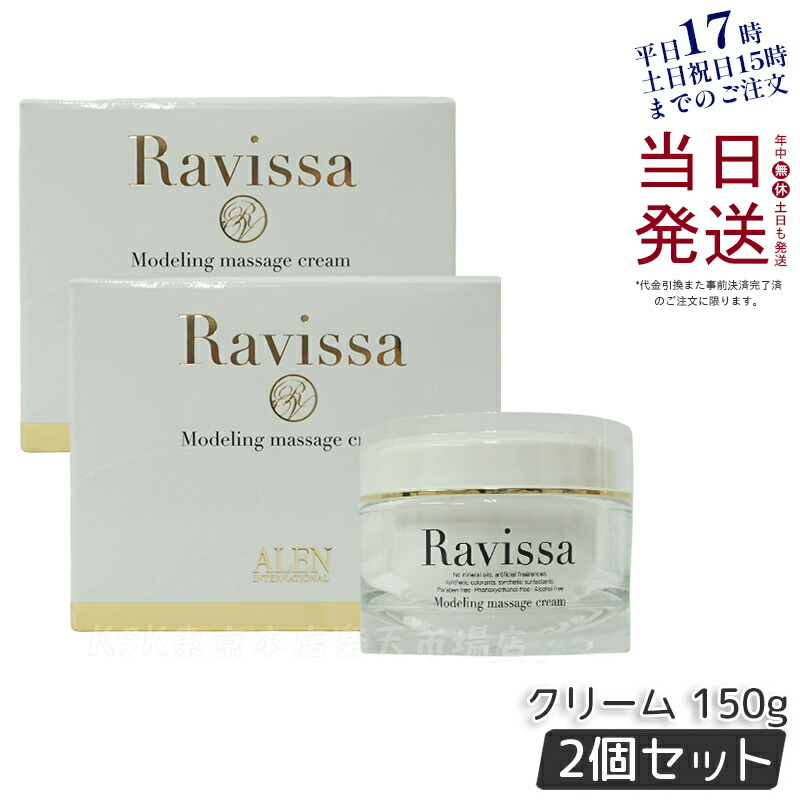 アレン 2個セット ラヴィーサ ダブルエマルション クリーム 30g ALEN ラヴィーサ ダブルエマルションクリーム 30gの卸・通販 | ビューティ