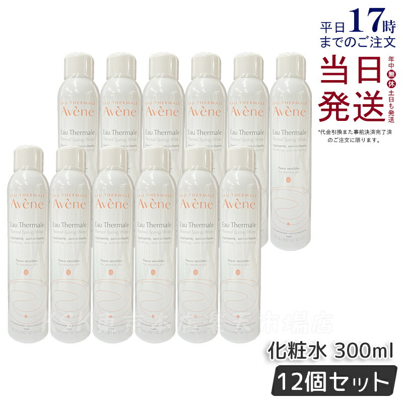 新品敏感肌ミスト化粧水アベンヌウォーター150g×6本・50g×6本セット正規品 71PPub9PVIL._UF350,350_QL80_.jpg