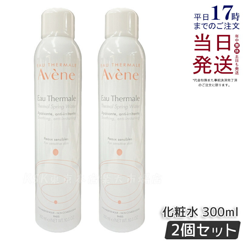 楽天市場】【ポイント5倍!】 【2本セット】アベンヌ ミスト 化粧水