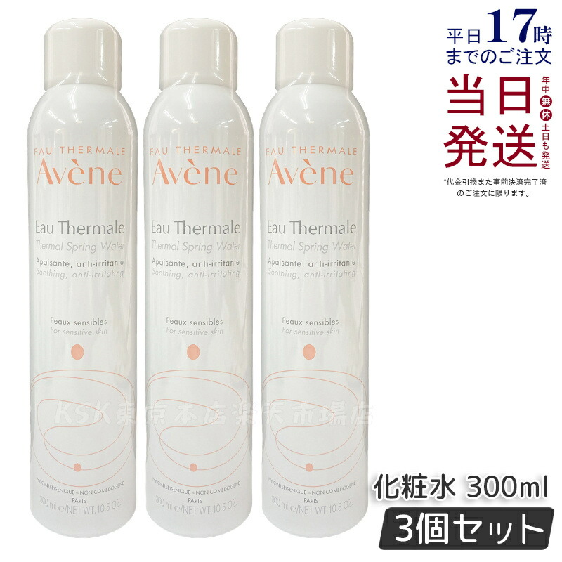 楽天市場】【3本セット】アベンヌ ミスト 化粧水 ｱﾍﾞﾝﾇ ｳｫｰﾀｰ