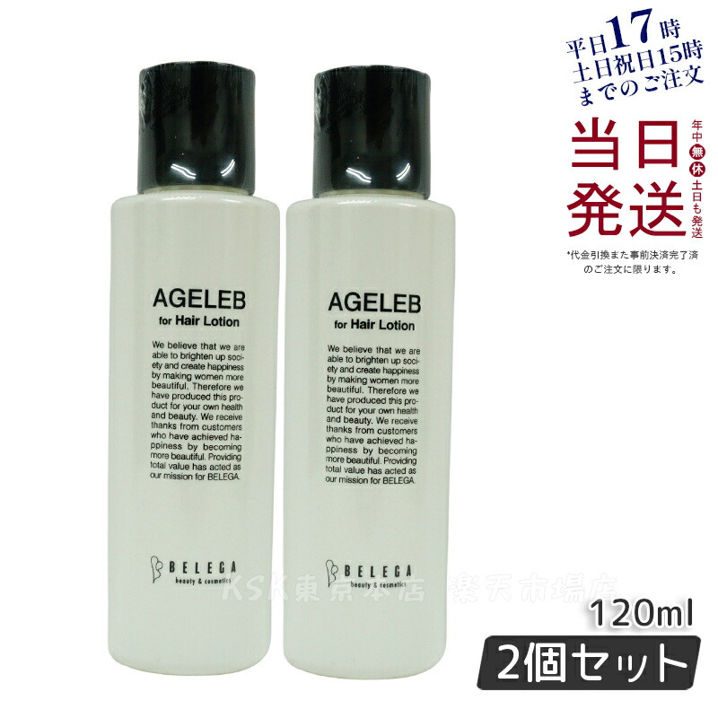 楽天市場】セルキュア4tプラス / ベレガ belega cell cure 4t