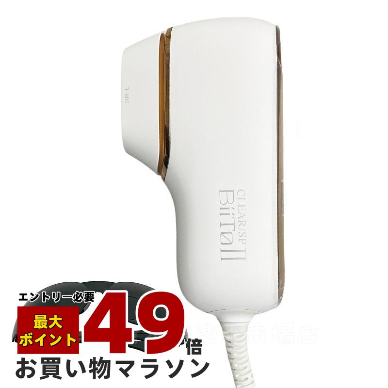 楽天市場】【正規品 メーカー保証付き】BiiTo2 ビートツー 家庭用脱毛
