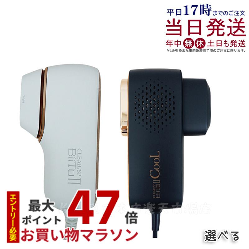 家庭用脱毛器 ビートデラックス美顔器フォトフェイシャル新品未使用 楽天市場】【正規品】家庭用脱毛器 BiiTo ビート デラックス