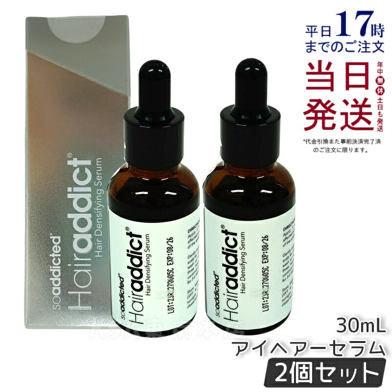 楽天市場】ヘアアディクト Hairaddict セラム 30ml ラッシュアディクト