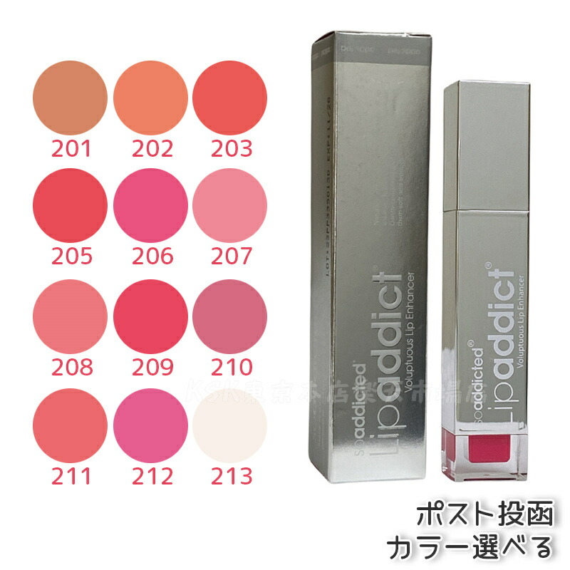 楽天市場】【お買い物マラソンクーポン配布中】リップアディクト