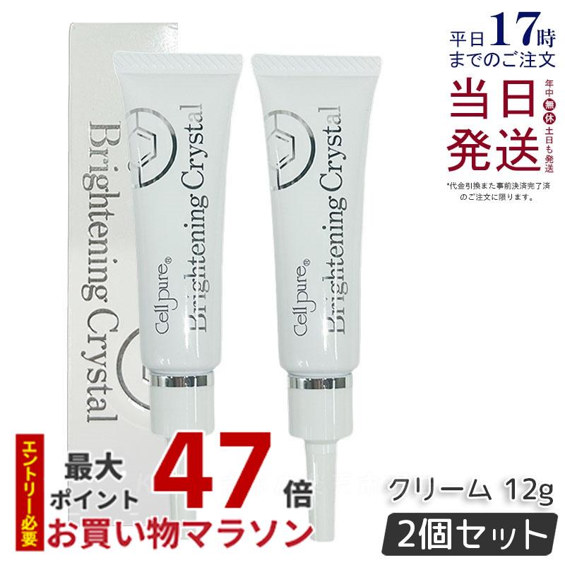 楽天市場】セルピュア Brightning Crystal 12g 乳液 美容液 フェイス