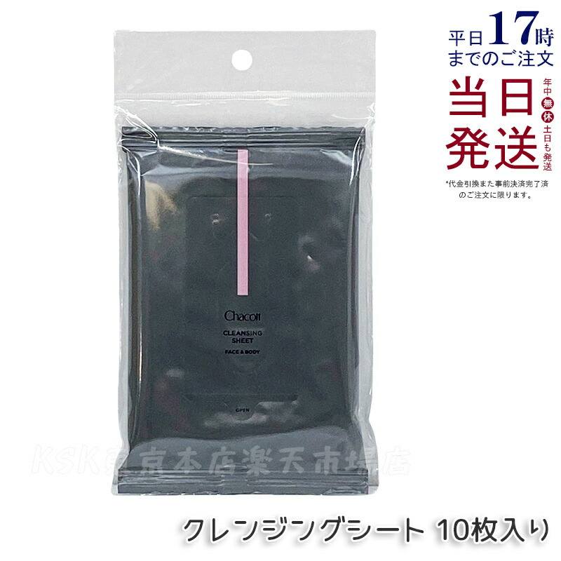 チャコット　最終お値下げ Chacott | EririnCosme