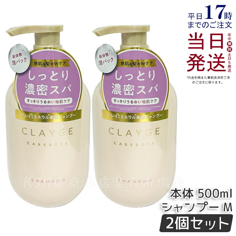 楽天市場】クレージュ シャンプー トリートメント M 本体 500ml