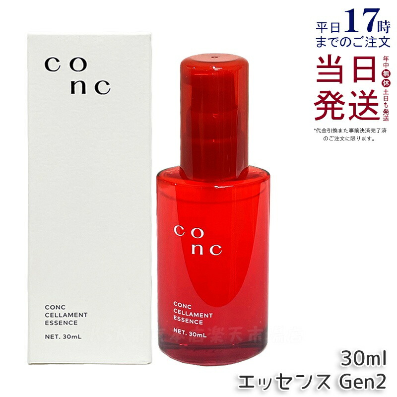 CONC セラメントエッセンス Gen2 30ml 美容液 細胞培養エキス コンク エイジングケア 保湿 スキンケア ツヤ 潤い 毛穴 弾力 乾燥 遺伝子 濃密 浸透 玉子プラセンタ 美容液 国内正規品 送料無料｜KSK東京本店 店