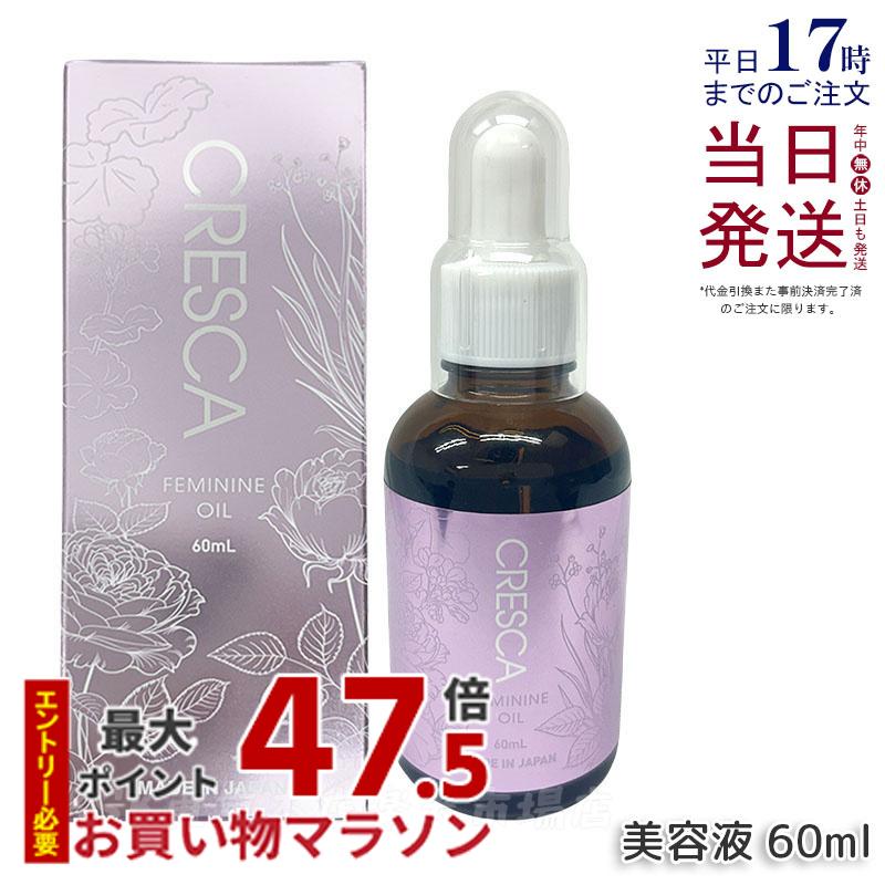 CRESCA クレスカ 女子らしい油絵の具 60ml 上半身用油絵の具美容液 難しい地区用世話をする油絵の具 女子らしい油絵の具 フェムケア 美容油絵の具 ヒト属幹独居室 保湿 保護すること オーガニック 臭味 抽出エキス 結びあわせる 油絵の具 サクラ色 ジャスミン の芳ばしさ 日本製 伸び伸びする 置き目品 貨物輸送無料 スキンケア-美容液-美容・コスメ・香水