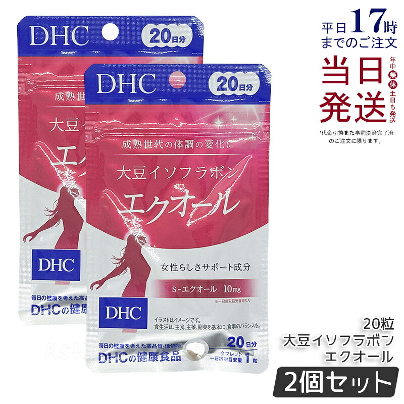 楽天市場】DHC 大豆イソフラボン エクオール 20日分 (20粒 楽天市場】DHC 大豆イソフラボン エクオール 20日分 (20粒