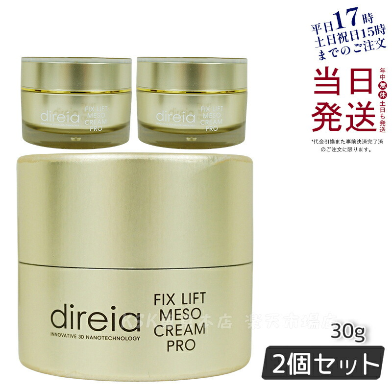 direia ディレイア STM XW 美白クリーム 20ml（2本セット） 楽天市場】【2本セット】 direia ディレイア STM XW クリーム