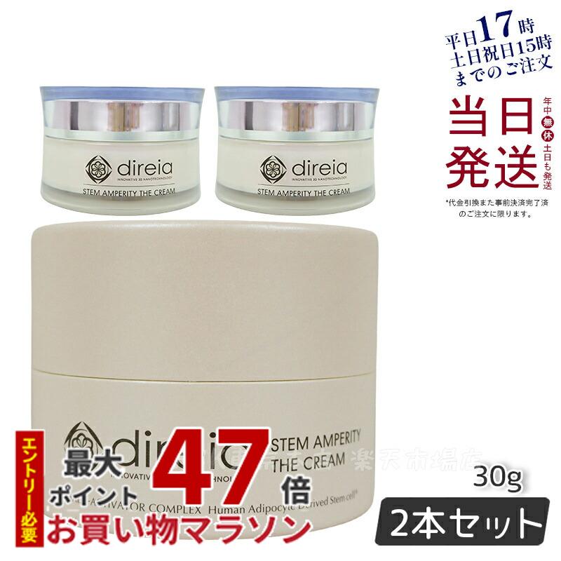 direia ディレイア STM XW 美白クリーム 20ml（2本セット） 公式】ディレイア オンラインストア | STM XW クリーム