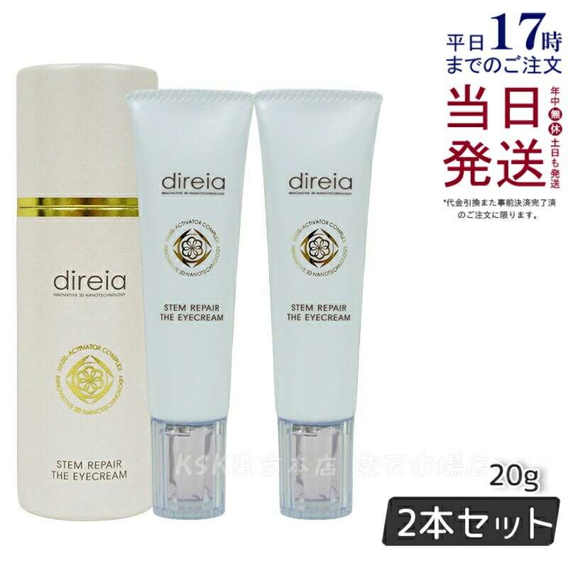 楽天市場】Direia ディレイア ディープ ザ ボディ クリーム プロ 150g