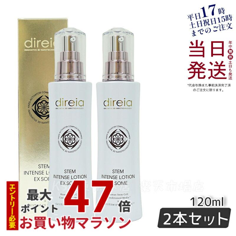 【新品】ディレイア ステム インテンスローションEXソーム 120mL 2本 Amazon | ディレイア ステム インテンス ローション EX ソーム